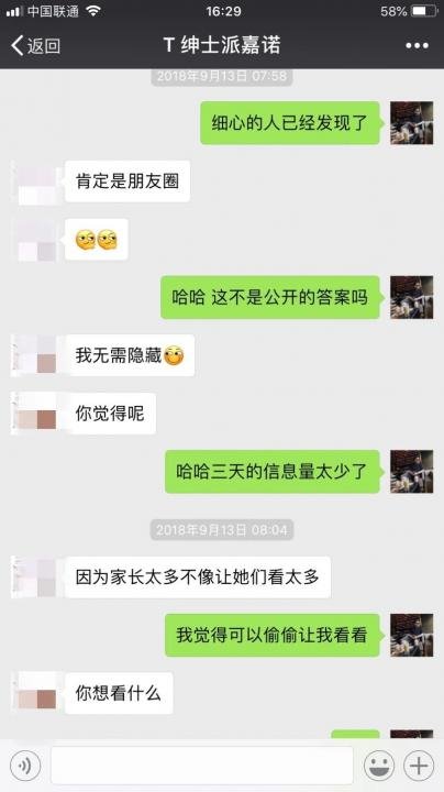 泡妞实战-爱蹦迪的女老师，见面4句话就跟我回了家…….