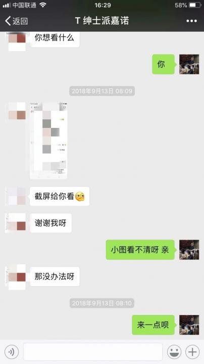 泡妞实战-爱蹦迪的女老师，见面4句话就跟我回了家…….