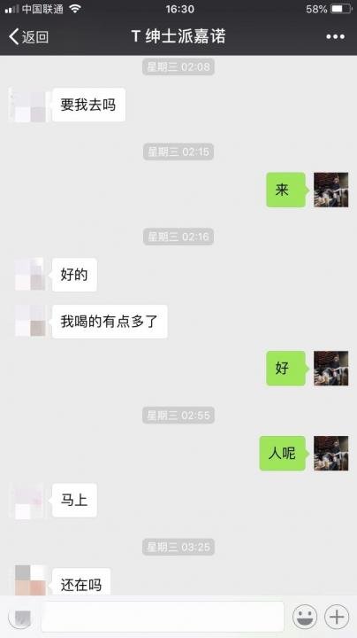 泡妞实战-爱蹦迪的女老师，见面4句话就跟我回了家…….