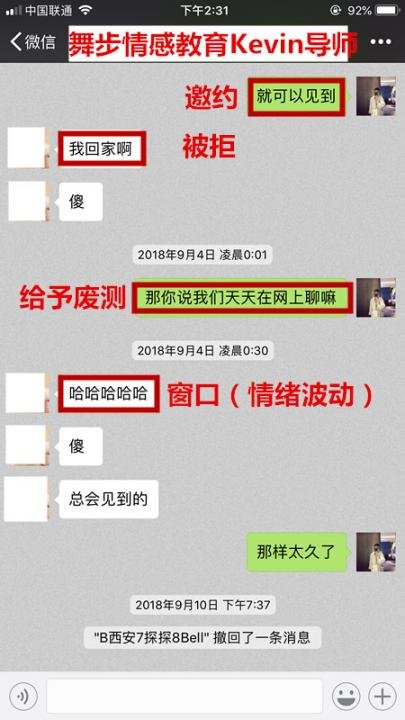 把妹案例-屈身露胸的她，俯下身为我系鞋带
