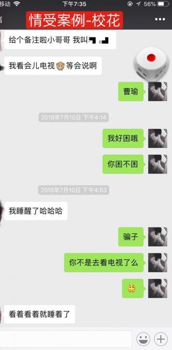 【PUA撩妹套路对话】突如其来的一炮让我猝不及防。