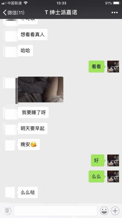 女网红深夜发来大尺度照片，是在暗示我吗？