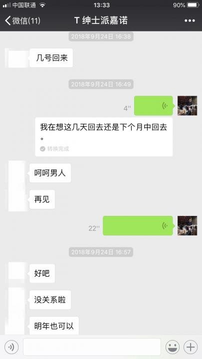 女网红深夜发来大尺度照片，是在暗示我吗？