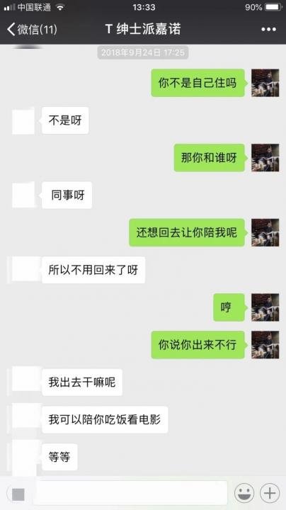 女网红深夜发来大尺度照片，是在暗示我吗？