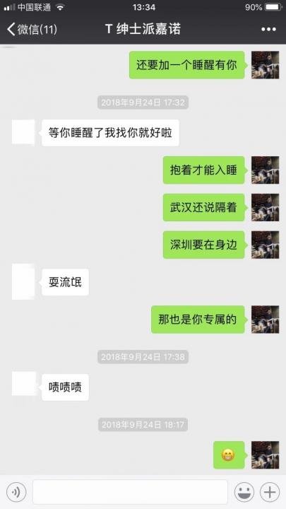 女网红深夜发来大尺度照片，是在暗示我吗？