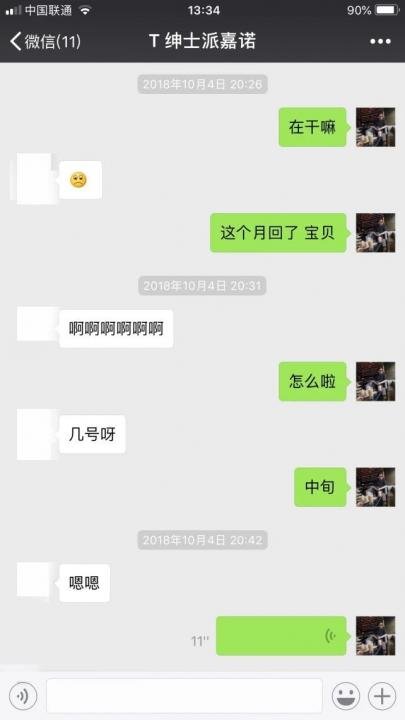 女网红深夜发来大尺度照片，是在暗示我吗？