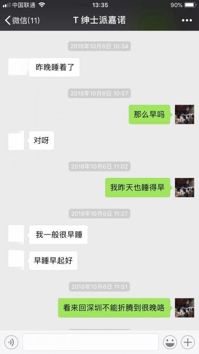 女网红深夜发来大尺度照片，是在暗示我吗？