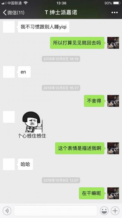 女网红深夜发来大尺度照片，是在暗示我吗？