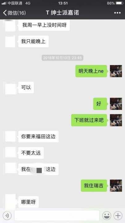 女网红深夜发来大尺度照片，是在暗示我吗？