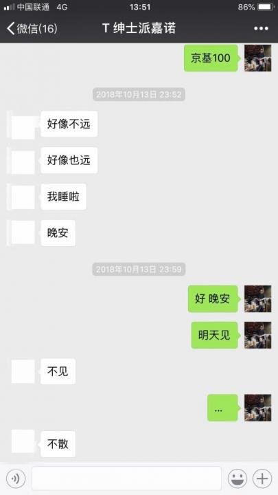 女网红深夜发来大尺度照片，是在暗示我吗？