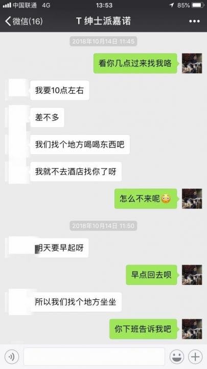 女网红深夜发来大尺度照片，是在暗示我吗？