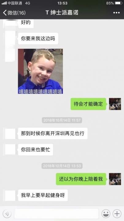 女网红深夜发来大尺度照片，是在暗示我吗？