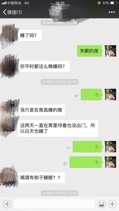 把妹案例-和女主播的故事