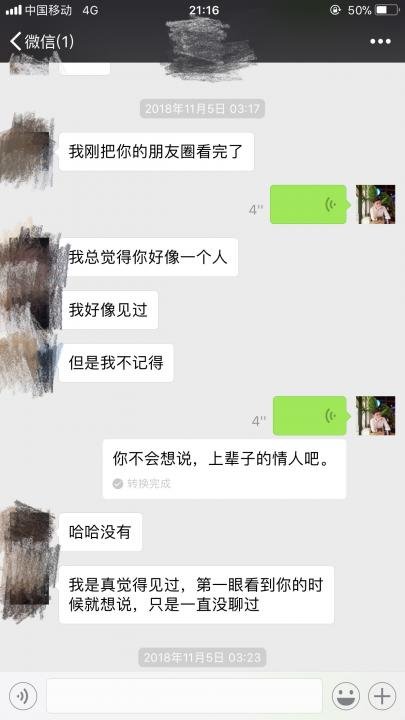 把妹案例-和女主播的故事