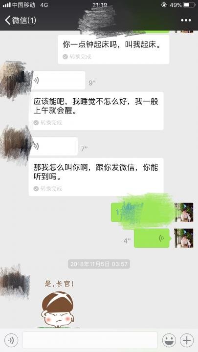 把妹案例-和女主播的故事