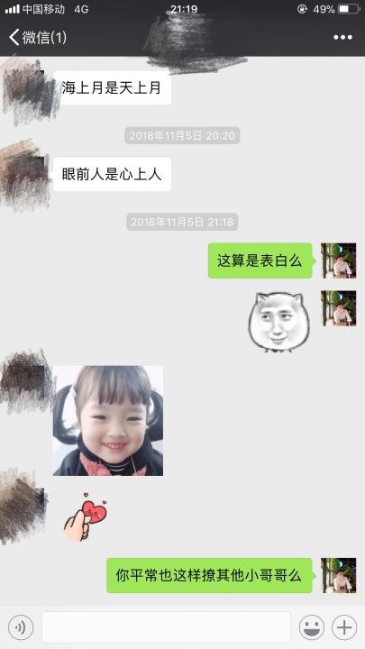 把妹案例-和女主播的故事