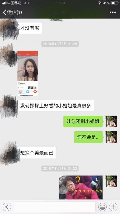 把妹案例-和女主播的故事