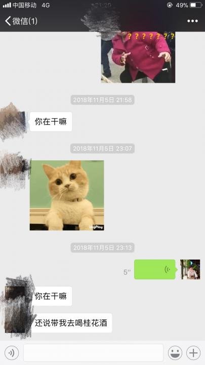 把妹案例-和女主播的故事