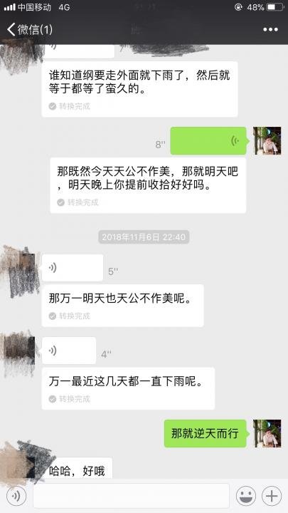 把妹案例-和女主播的故事