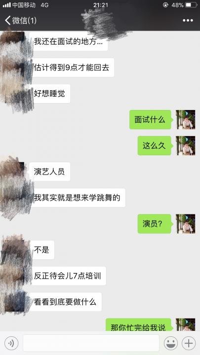把妹案例-和女主播的故事
