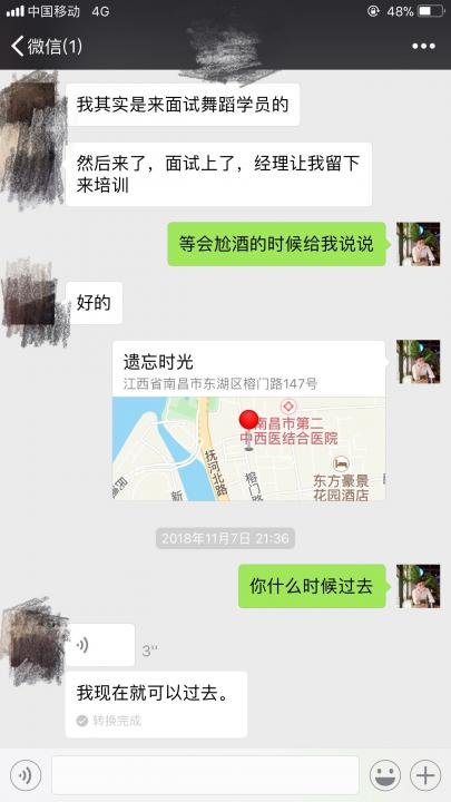 把妹案例-和女主播的故事