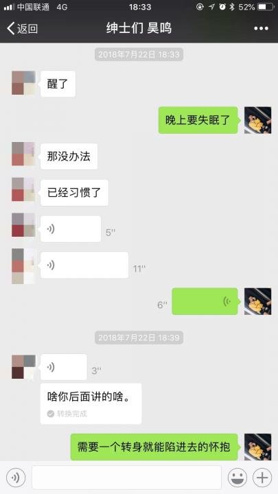 套路揭秘：她说“我们抱着睡什么都不做”，真相却是……