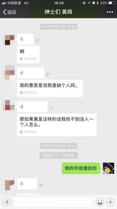 套路揭秘：她说“我们抱着睡什么都不做”，真相却是……