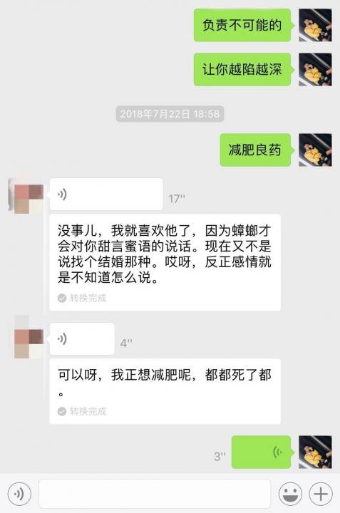 套路揭秘：她说“我们抱着睡什么都不做”，真相却是……