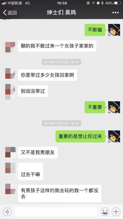 套路揭秘：她说“我们抱着睡什么都不做”，真相却是……