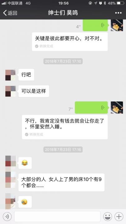 套路揭秘：她说“我们抱着睡什么都不做”，真相却是……