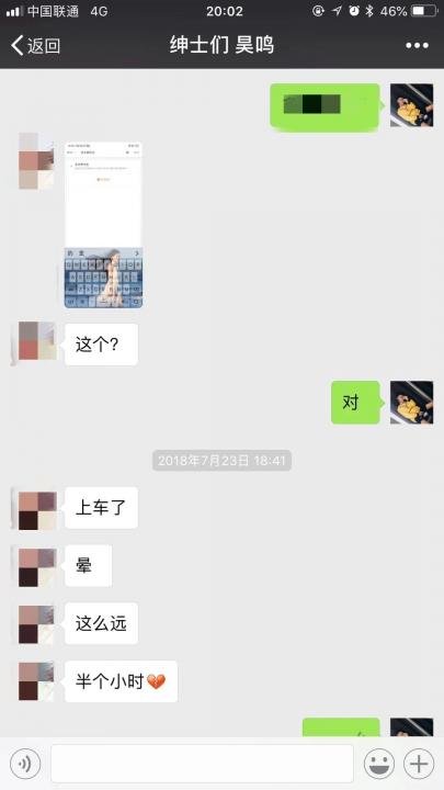 套路揭秘：她说“我们抱着睡什么都不做”，真相却是……