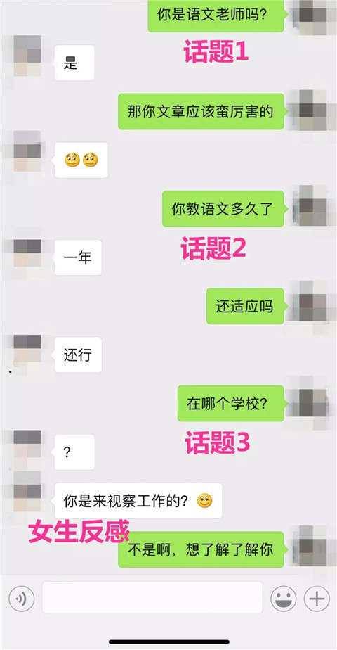 追刚认识的女生 从聊天到邀约你要的都在这里-恋爱撩妹网-聊天话术|脱单方法|约会技巧|哄女生|牵手探探微信聊天案例|