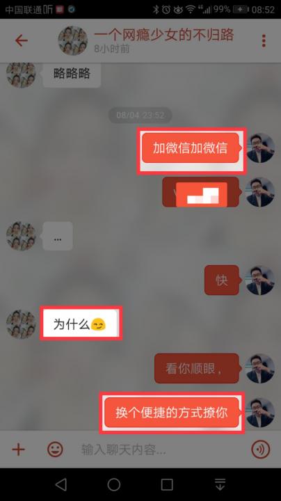 【PUA速约把妹】“钓鱼式”捕捉高分妹！