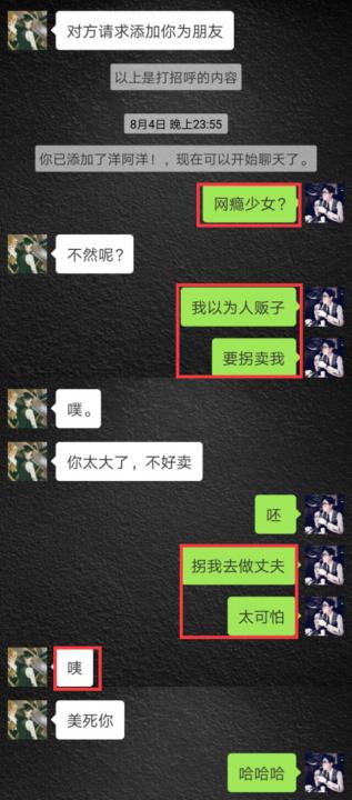【PUA速约把妹】“钓鱼式”捕捉高分妹！