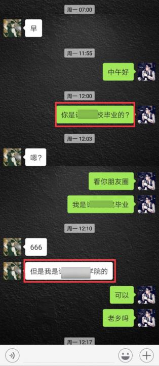 【PUA速约把妹】“钓鱼式”捕捉高分妹！