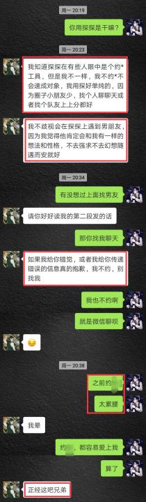 【PUA速约把妹】“钓鱼式”捕捉高分妹！