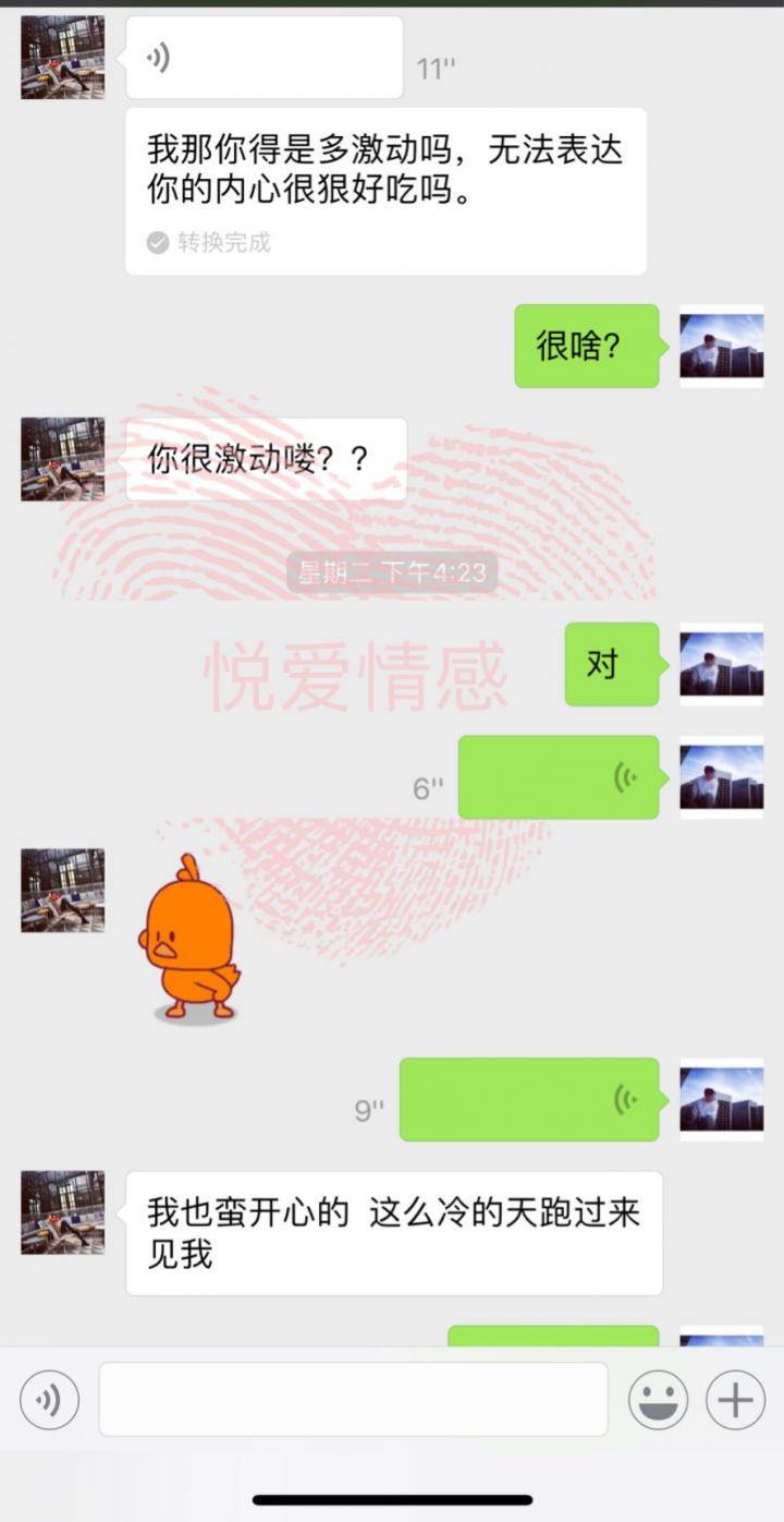 PUA把妹实战聊天：老司机教你如何7天内追到女生！