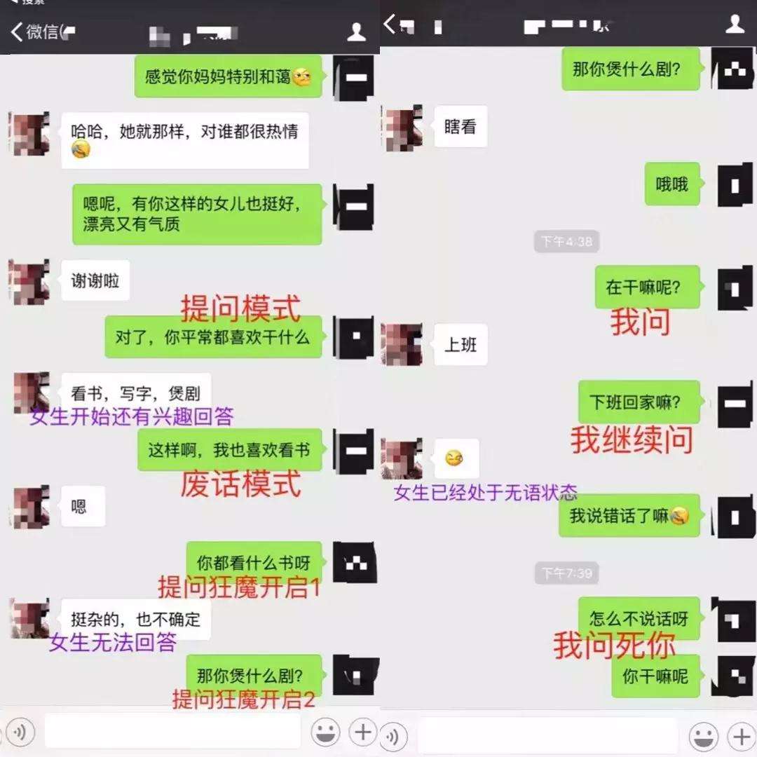 和女生聊天升高关系的正确方式 和女生聊天升高关系的正确方式第2张