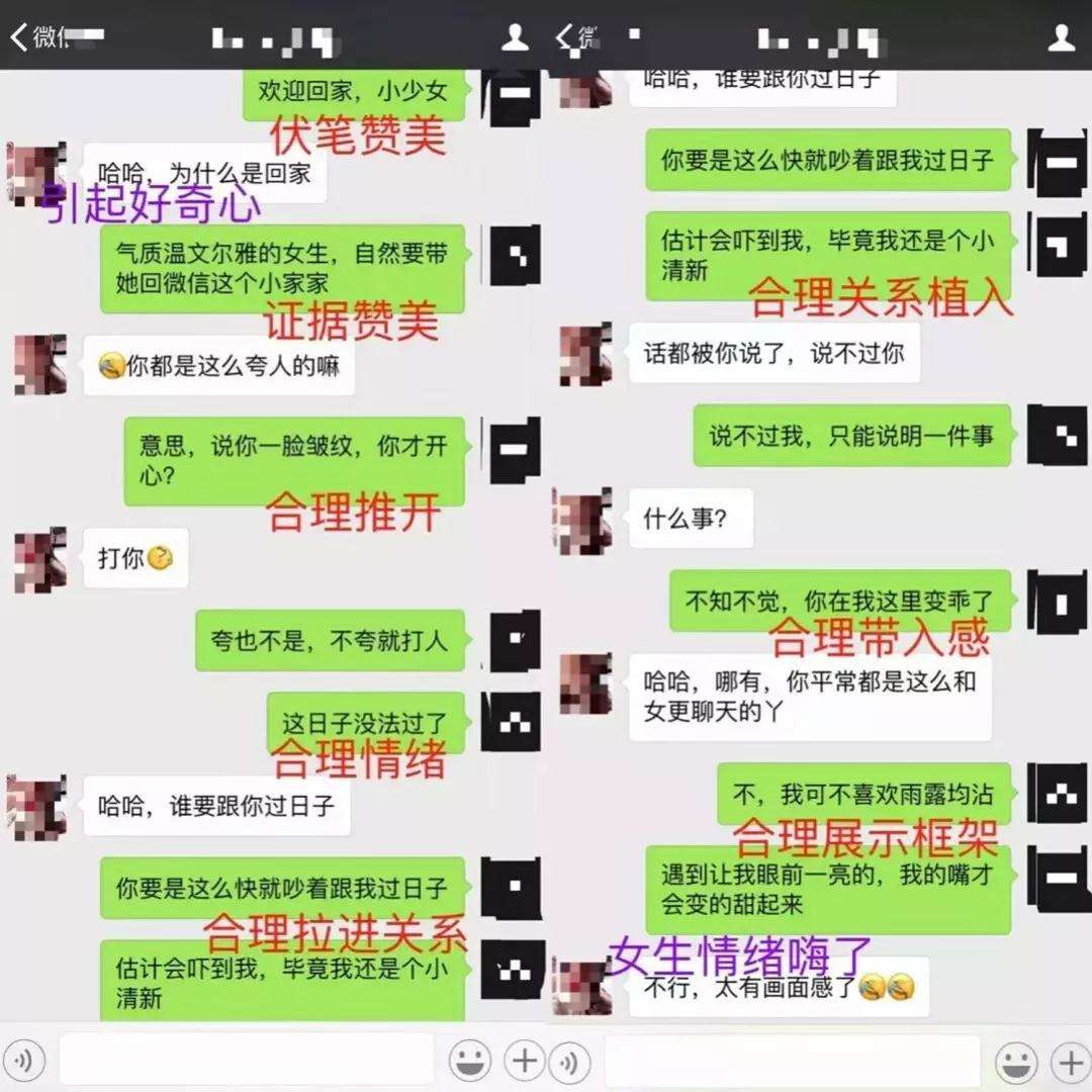 和女生聊天升高关系的正确方式 和女生聊天升高关系的正确方式第3张