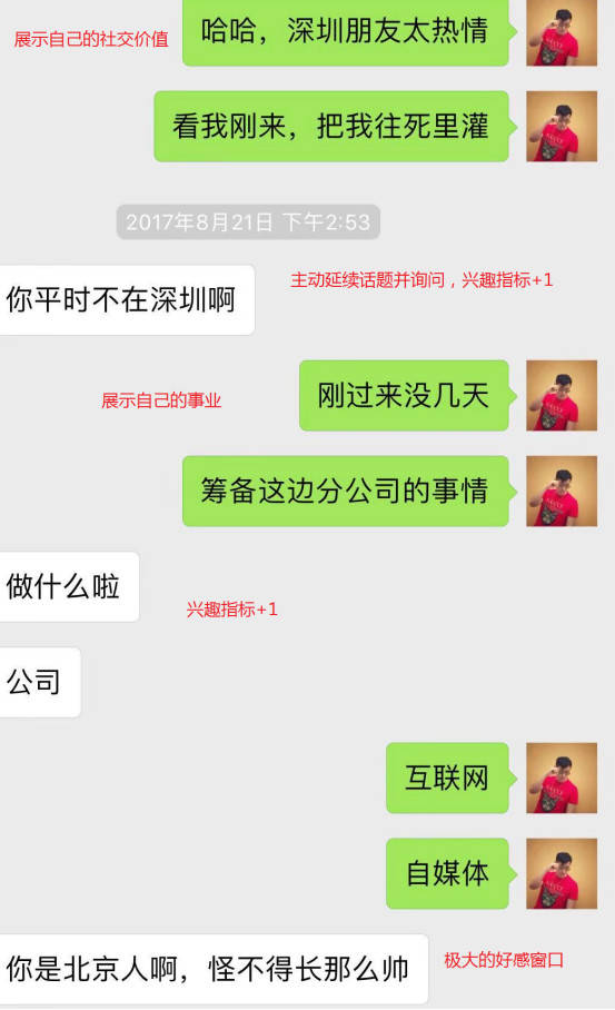 【PUA一夜速推】制服、运动、御姐，她在福田的coco park跟我玩了一整夜猫鼠游戏
