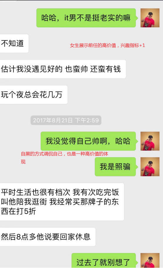 【PUA一夜速推】制服、运动、御姐，她在福田的coco park跟我玩了一整夜猫鼠游戏