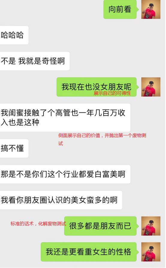 【PUA一夜速推】制服、运动、御姐，她在福田的coco park跟我玩了一整夜猫鼠游戏