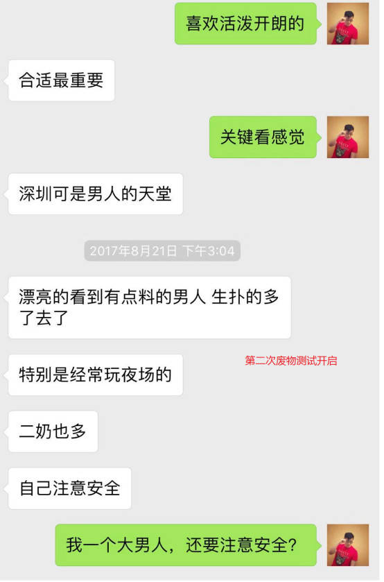 【PUA一夜速推】制服、运动、御姐，她在福田的coco park跟我玩了一整夜猫鼠游戏