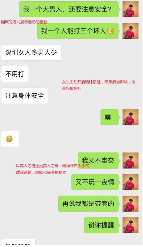 【PUA一夜速推】制服、运动、御姐，她在福田的coco park跟我玩了一整夜猫鼠游戏