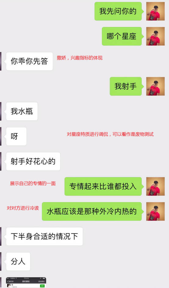 【PUA一夜速推】制服、运动、御姐，她在福田的coco park跟我玩了一整夜猫鼠游戏