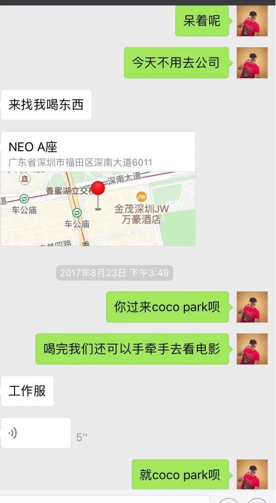【PUA一夜速推】制服、运动、御姐，她在福田的coco park跟我玩了一整夜猫鼠游戏