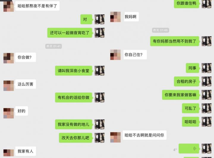 把妹案例-我用了一个小时把她聊成了我的女朋友。
