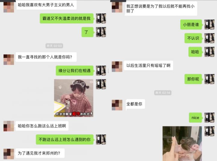把妹案例-我用了一个小时把她聊成了我的女朋友。