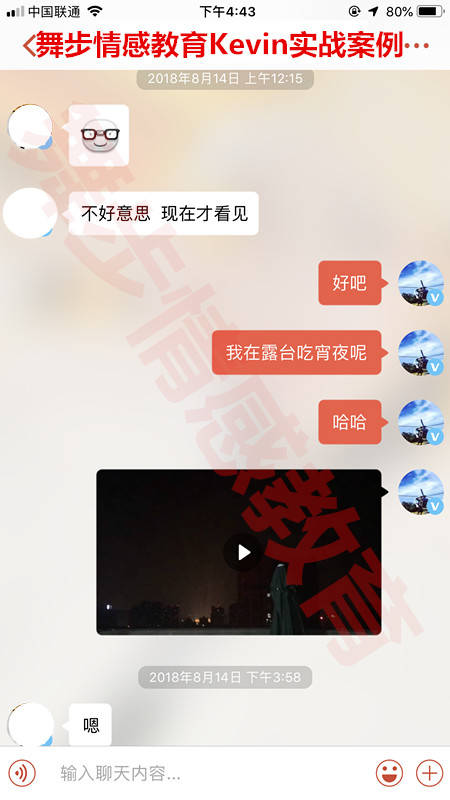快速恋爱丨20句话，3个小时，她坐在我身上