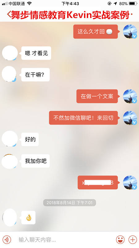 快速恋爱丨20句话，3个小时，她坐在我身上